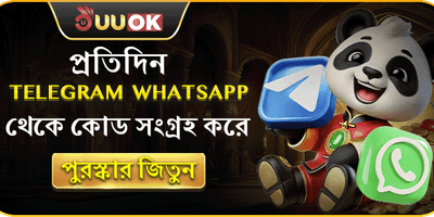 টেলিগ্রাম স্পেশাল গিফট promotion banner