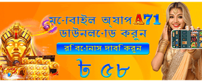 খেলুন এবং জিতে নিন বিশেষ পুরস্কার