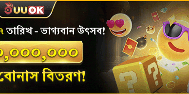 মাসিক রহস্য উৎসব promotion banner